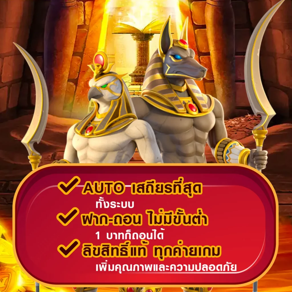 rama 2 thai